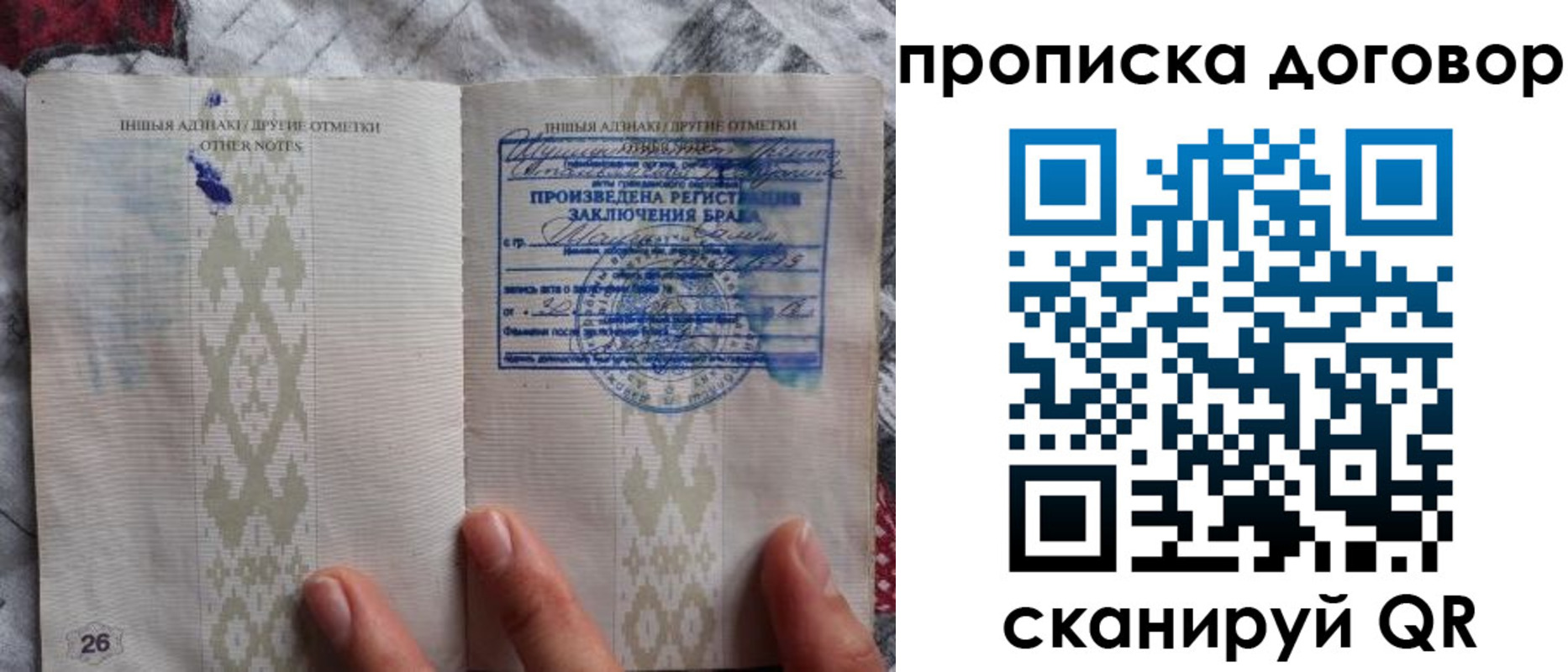 временная регистрация надежно в Щиграх
