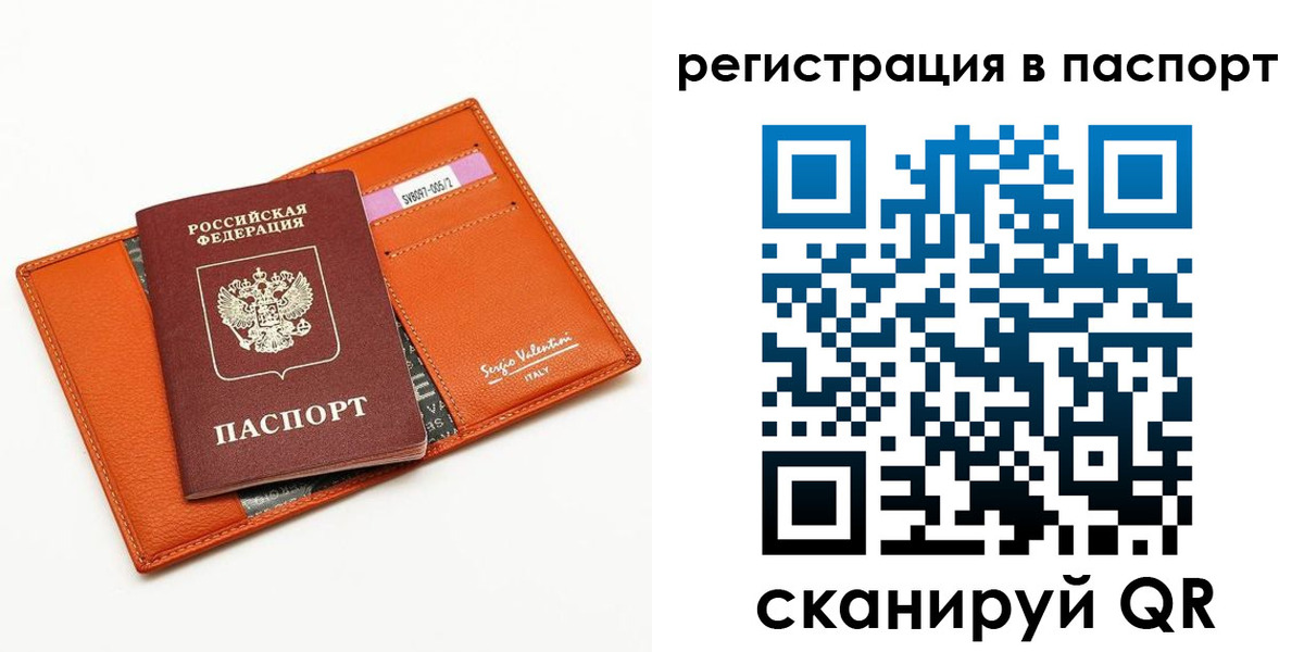 временная прописка в Щиграх