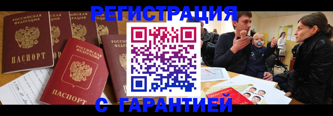 регистрация для дет. сада в Щиграх