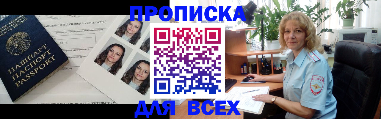 временная регистрация 2025 в Щиграх