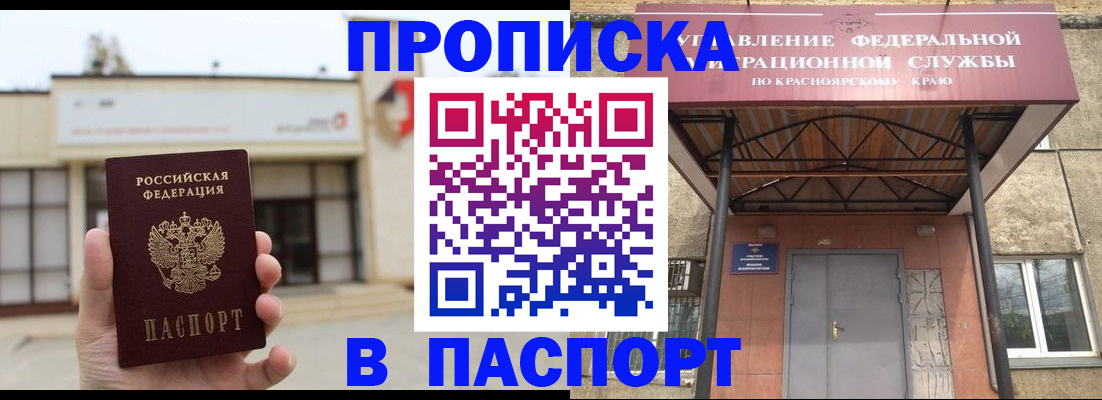 временная регистрация собственник в Щиграх