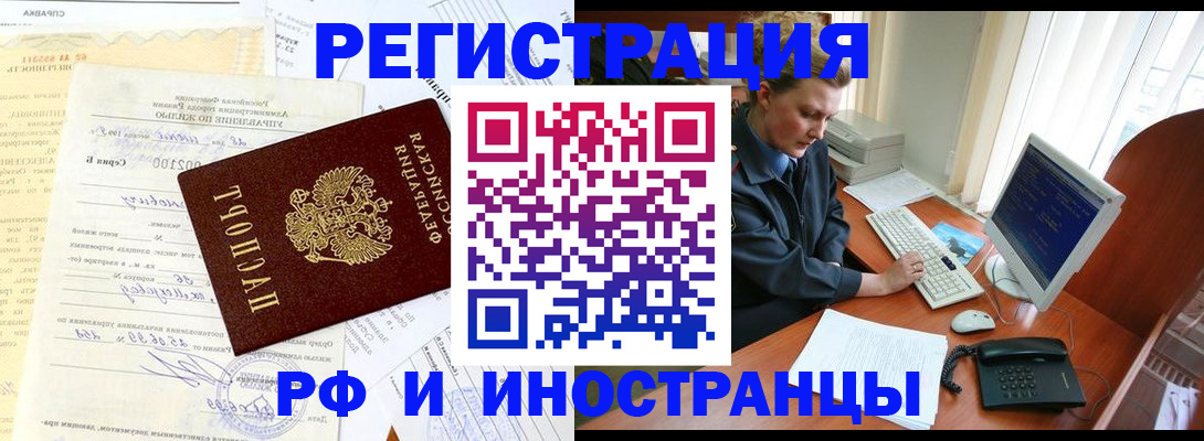 прописка 2025 в Щиграх