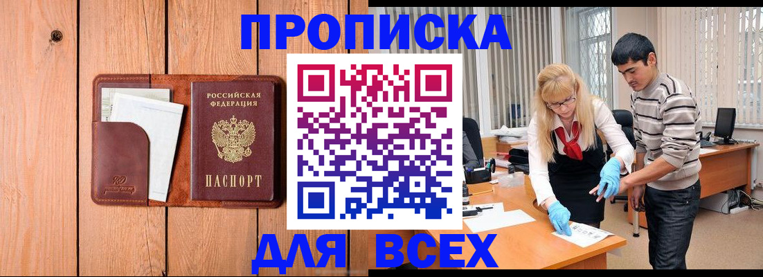 временная регистрация собственник в Щиграх