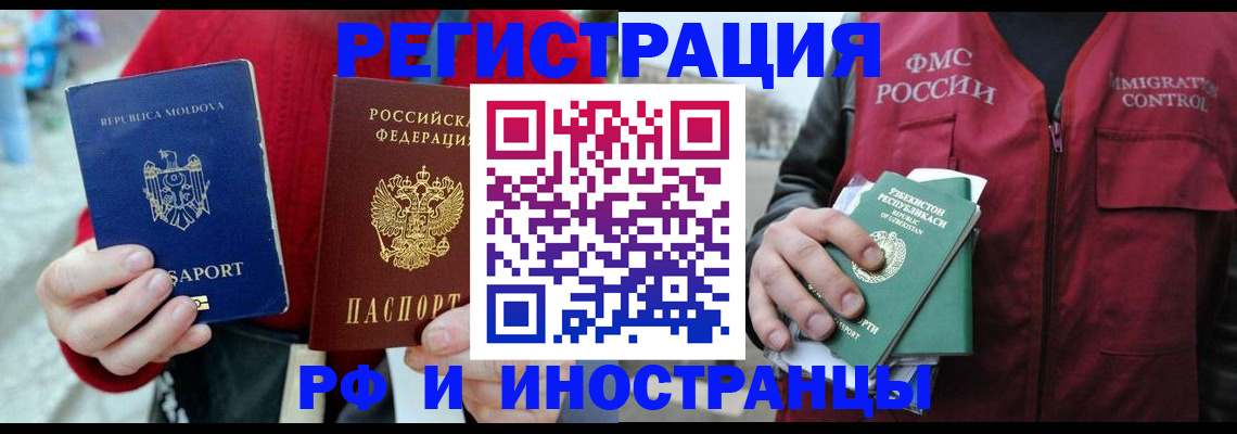 где прописаться в Щиграх